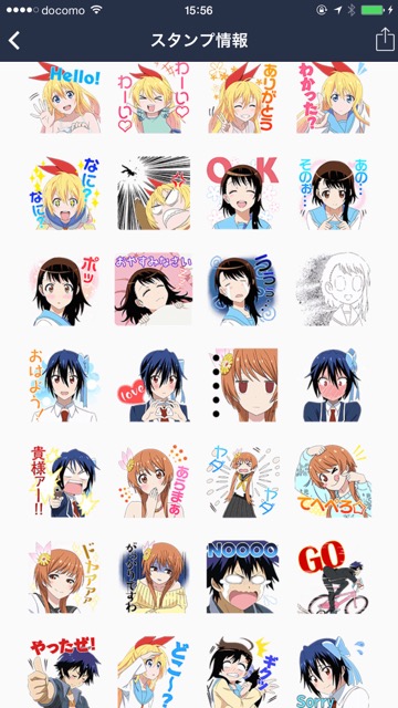 nisekoi2