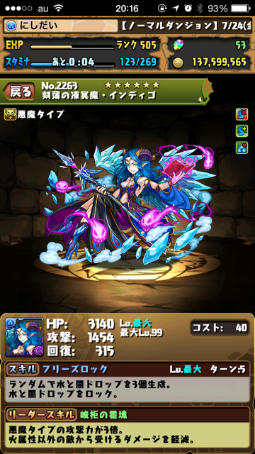 pazudora - 1016