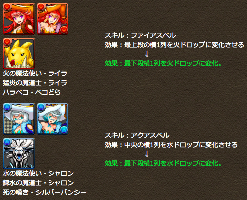 パズドラ 北欧神シリーズのスキルがパワーアップ スキルターン短縮が追加されたぞ Appbank パズドラ 北欧神シリーズのスキルがパワーアップ スキルターン短縮が追加されたぞ Appbank