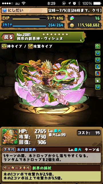 pazudora - 747