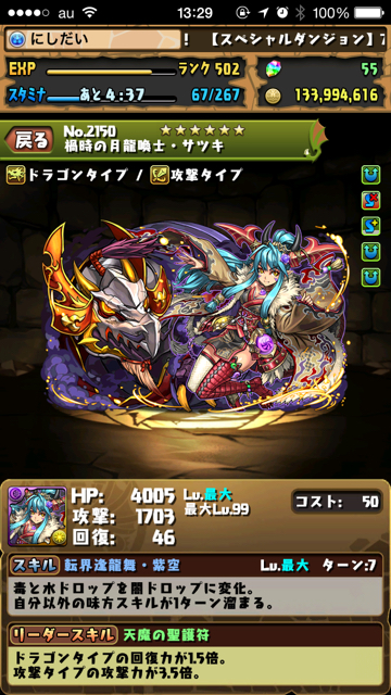 pazudora - 843