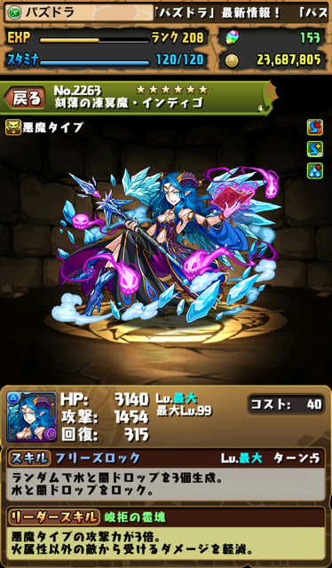 pazudora - 949