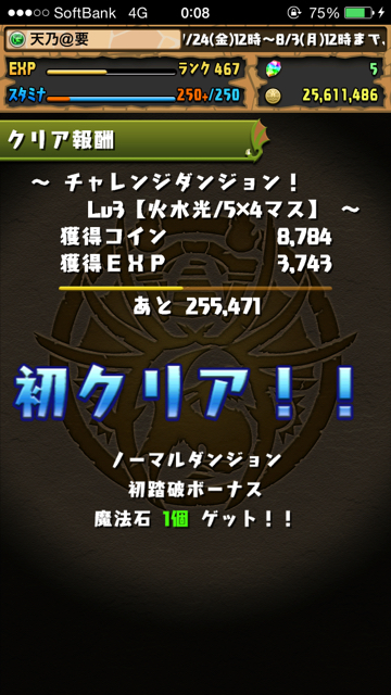 pazudora - 981