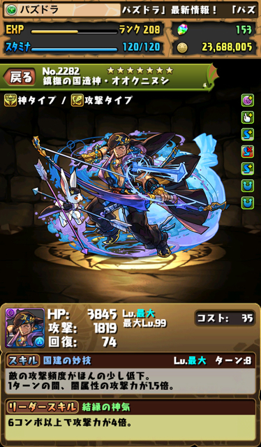 pazudora - 992