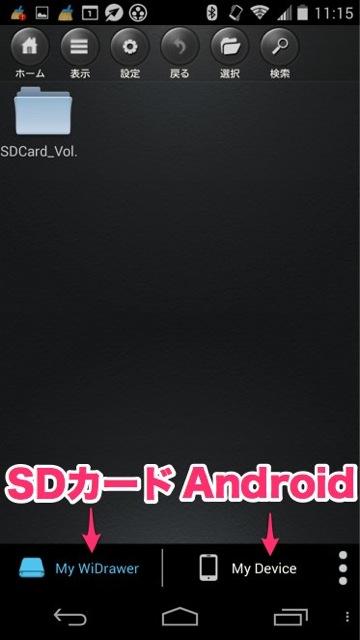 sdandroid - 09