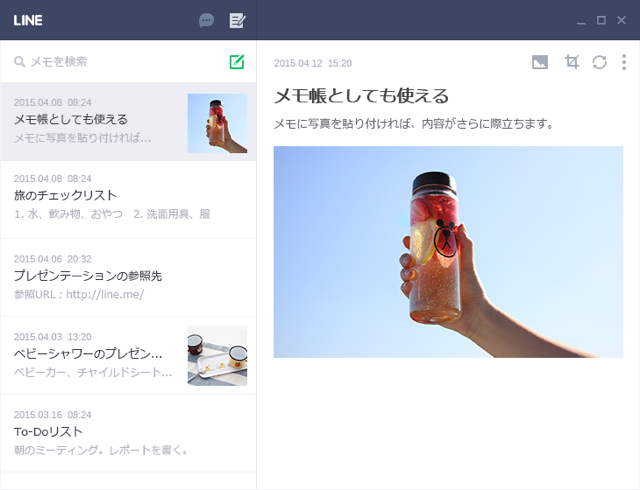 lineラインLINEブラウザgooglechromeウェブアプリ版