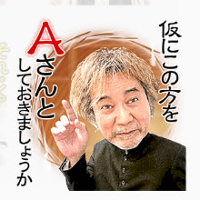 ヤダなー こわいなー 稲川淳二のしゃべる怪談スタンプが登場したんですよ Appbank