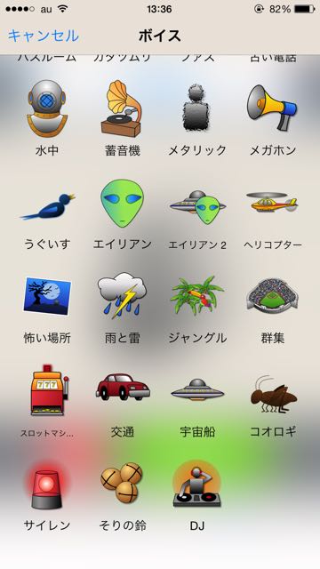 voice - 04