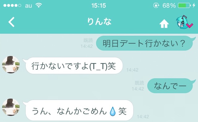 lineラインLINE女子高校生公式アカウントりんなAIトーク