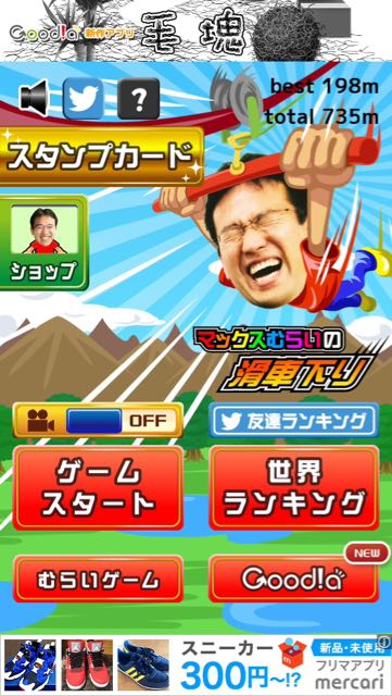 150805_maxmurai_kudari - 1