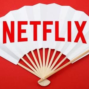 「火花」初映像化へ! 動画配信サービス『Netflix』で来年見られるぞー!
