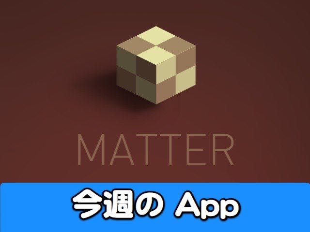 150808_weekapp_matter - 1