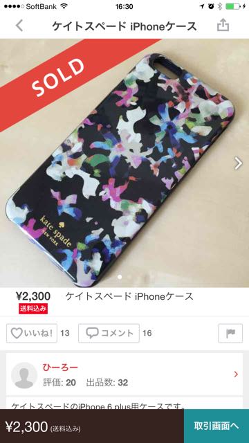150811_mercari_no5 - 7