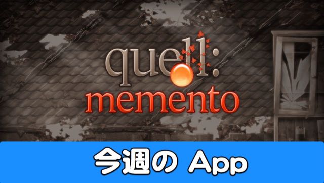 150822_weekapp_quellmemento - 1