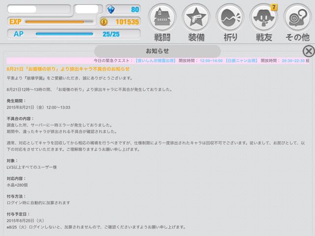 150827_houkai_interview - 11
