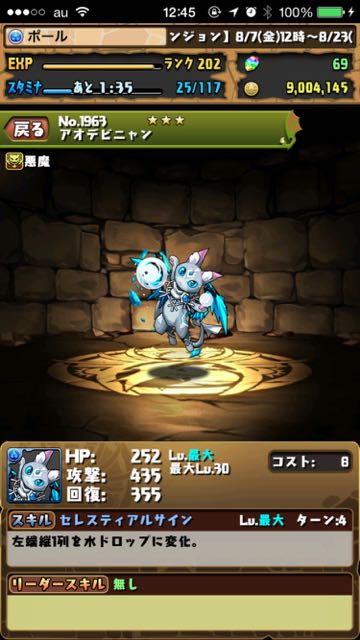 2015-08-21puzzeus - 1 (1)