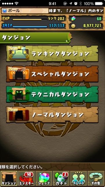2015-08-21puzzeus - 1