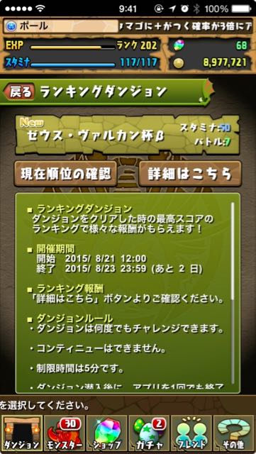 2015-08-21puzzeus - 2