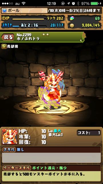 2015-08-21puzzeus - 3