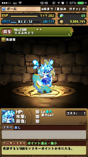 2015-08-21puzzeus - 4