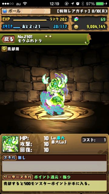 2015-08-21puzzeus - 5