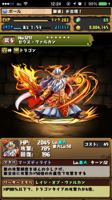 2015-08-21puzzeus - 6
