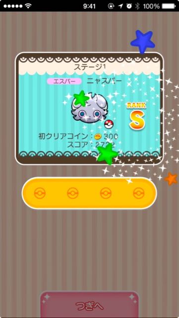 2015-08-24poketoru - 8