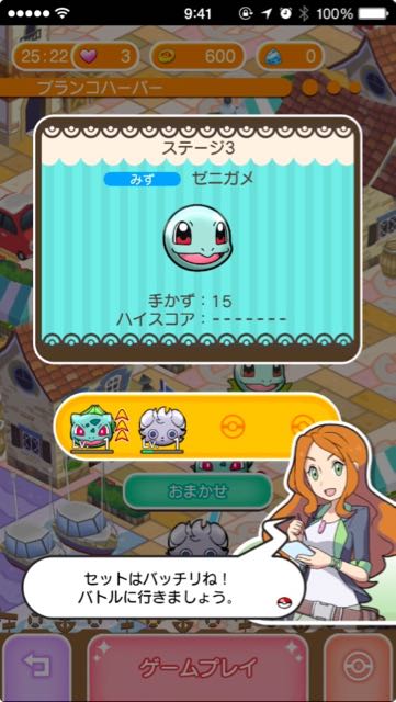 2015-08-24poketoru - 9