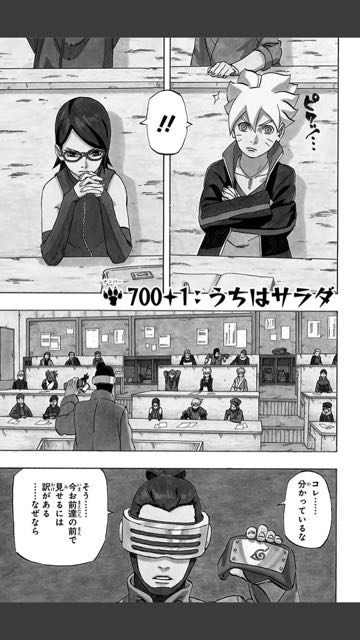 速報 ナルトの外伝が発売開始 新世代の忍たちの物語を読もう Appbank