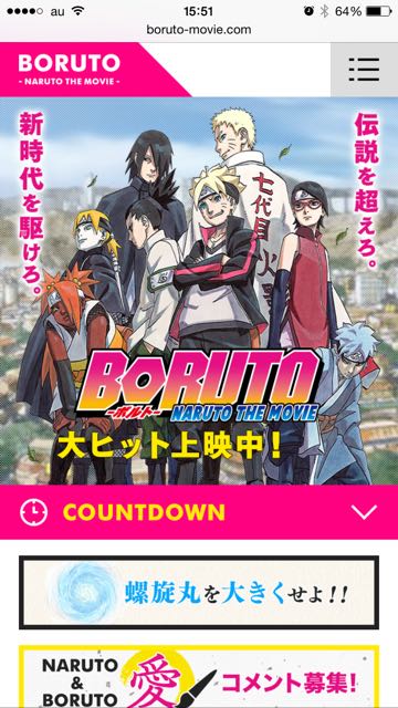 2015-0807_BORUTO - 01