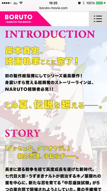 2015-0807_BORUTO - 02