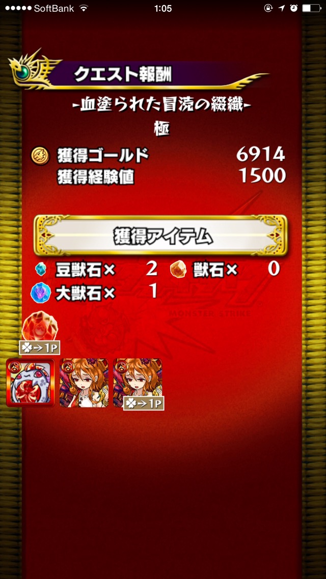 20150803_bomber_monst - 6
