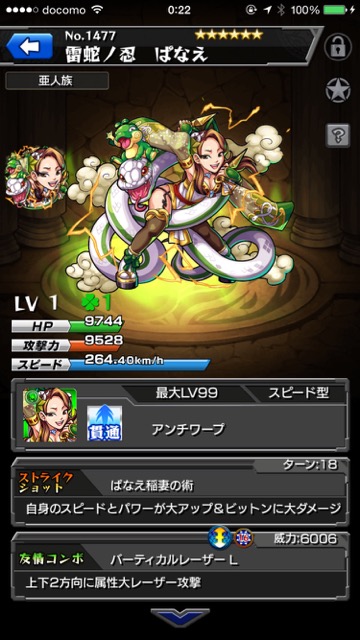 モンスト攻略 オロチマルになった ぱなえ を使ってみた テルーマンズからの挑戦状 Appbank