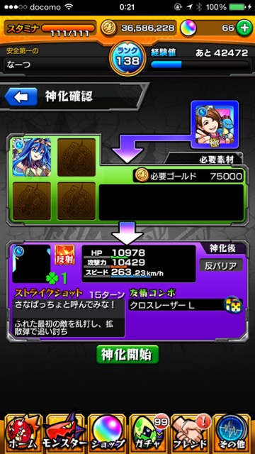 モンスト攻略 クィーンバタフライになった さなぱっちょ を使ってみた テルーマンズからの挑戦状 Appbank