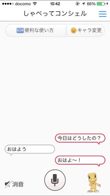 20150804_dezitama_agumon - 8