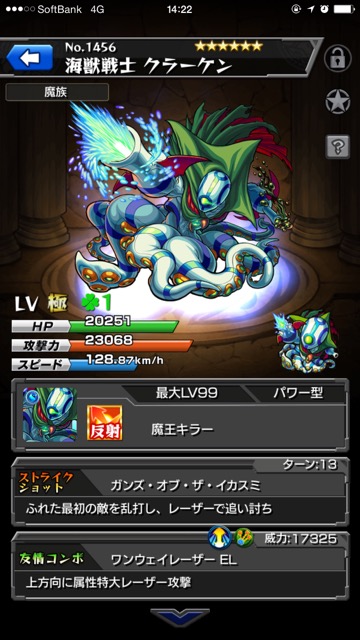 20150806_bomber_monst - 2