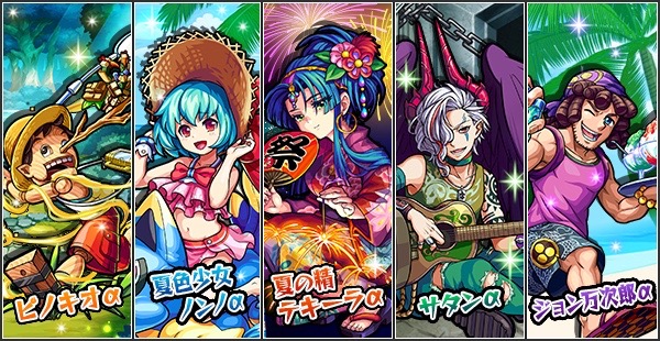 モンスト 新イベント モンスト夏休み の詳細 あのキャラが夏ver で登場 Appbank モンスト 新イベント モンスト夏休み の詳細 あのキャラが夏ver で登場 Appbank