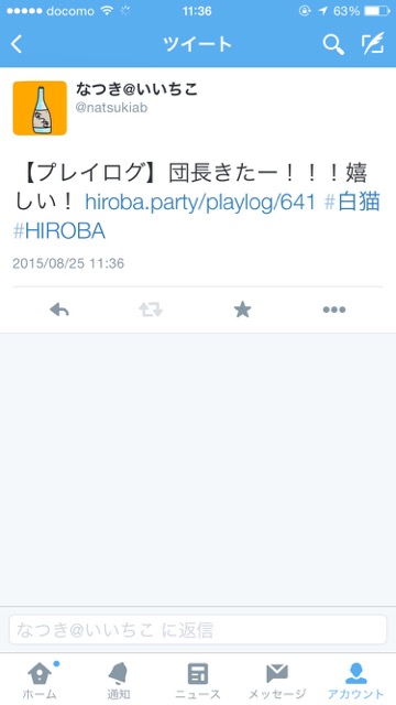 20150825_hiroba_sokuho - 5
