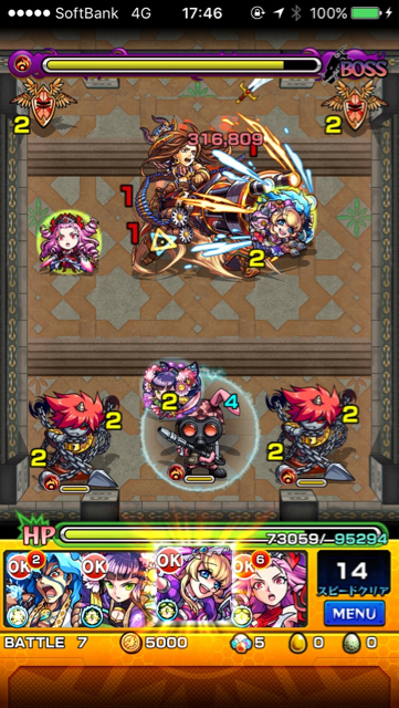 覇者の塔【21階】ステージ 7