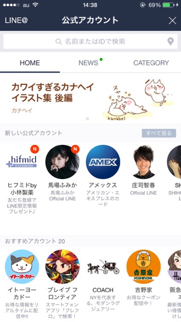 lineラインLINE女子高校生公式アカウントりんなAIトーク