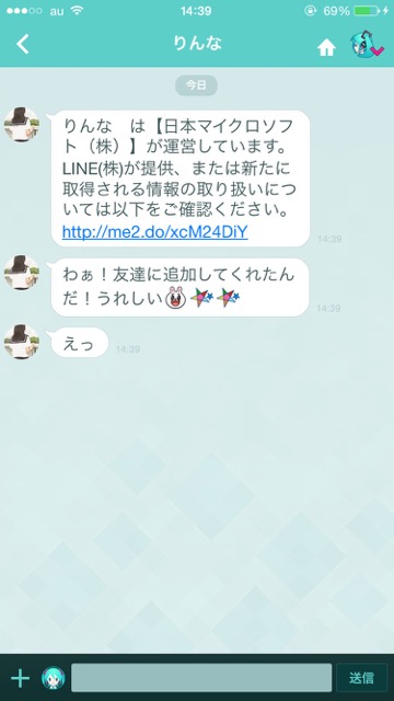 lineラインLINE女子高校生公式アカウントりんなAIトーク