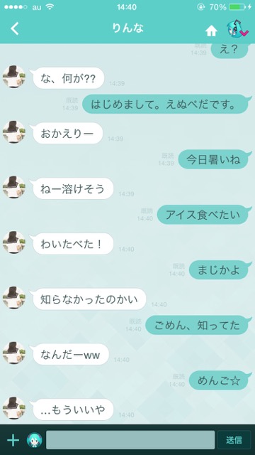 lineラインLINE女子高校生公式アカウントりんなAIトーク