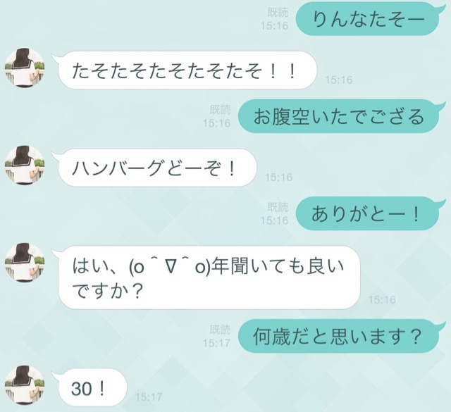 lineラインLINE女子高校生公式アカウントりんなAIトーク