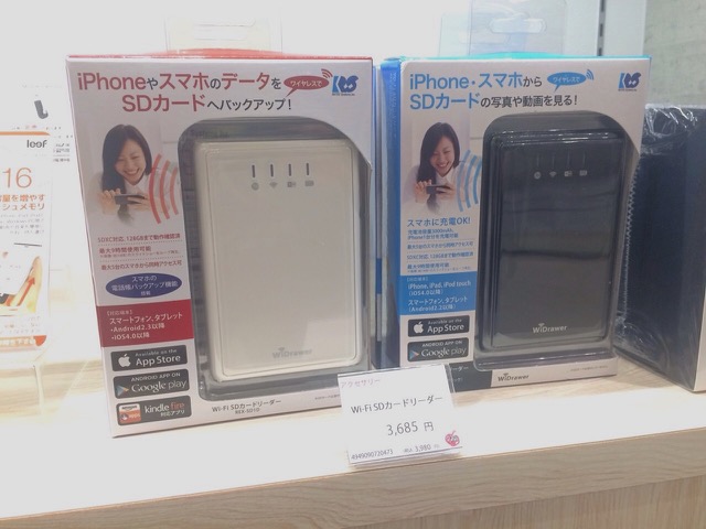 SD Wi-Fi - 10