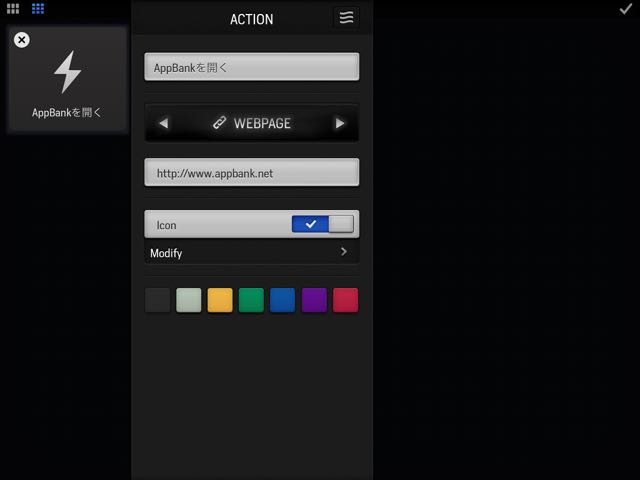 Actions for iPad