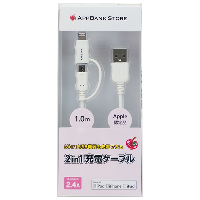 cable - 2