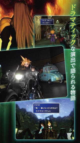 ff7_release - 2
