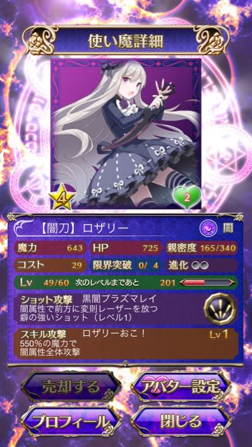 gomaotsu_ - 4