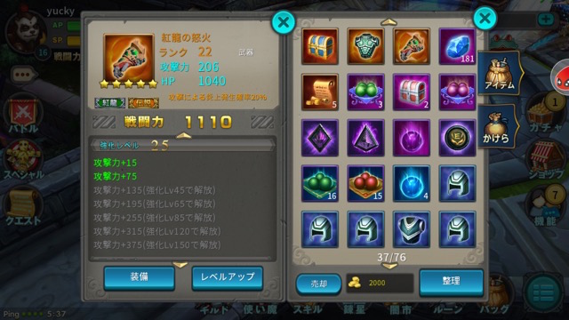 guro2
