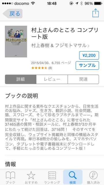 murakami - 1